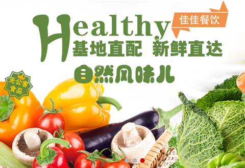 昆山(shān)佳佳餐飲服務有(yǒu)限公司